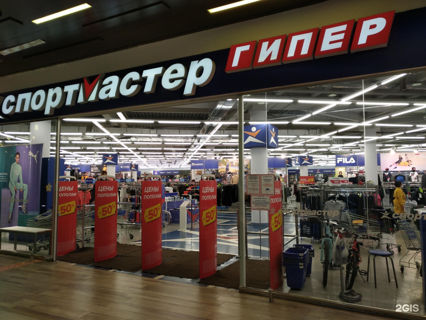 спортмастер в москве каталог товаров